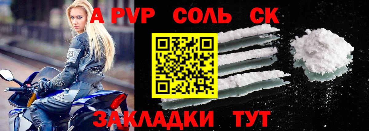 Альфа ПВП СК  Вход с VPN  А ПВП Соль  Улан-Удэ 