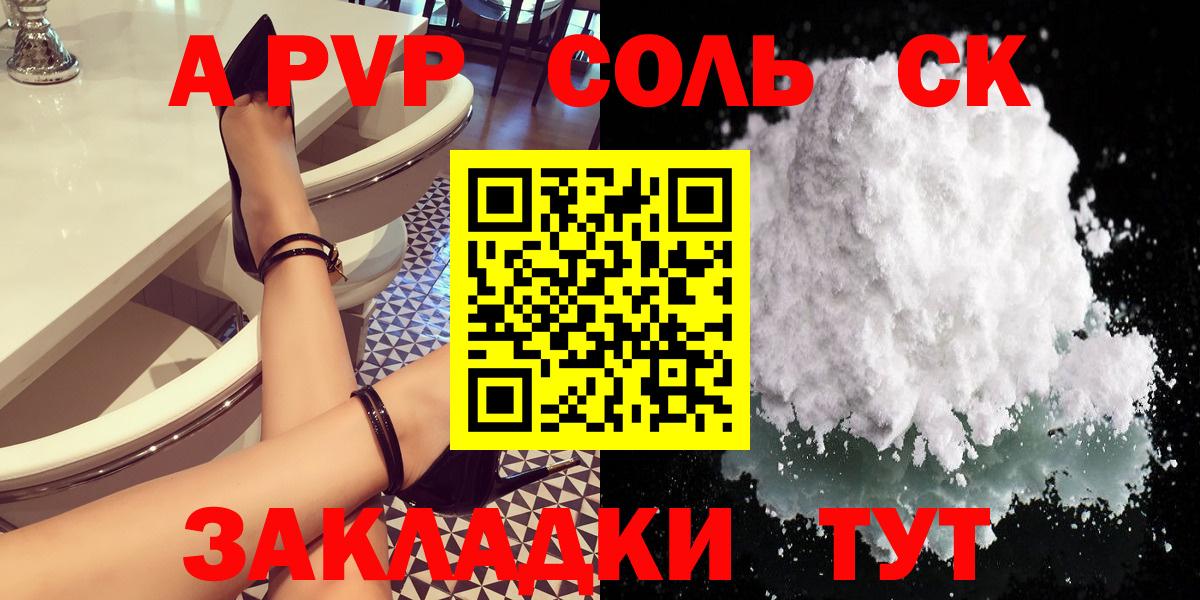 APVP крисы CK Улан-Удэ