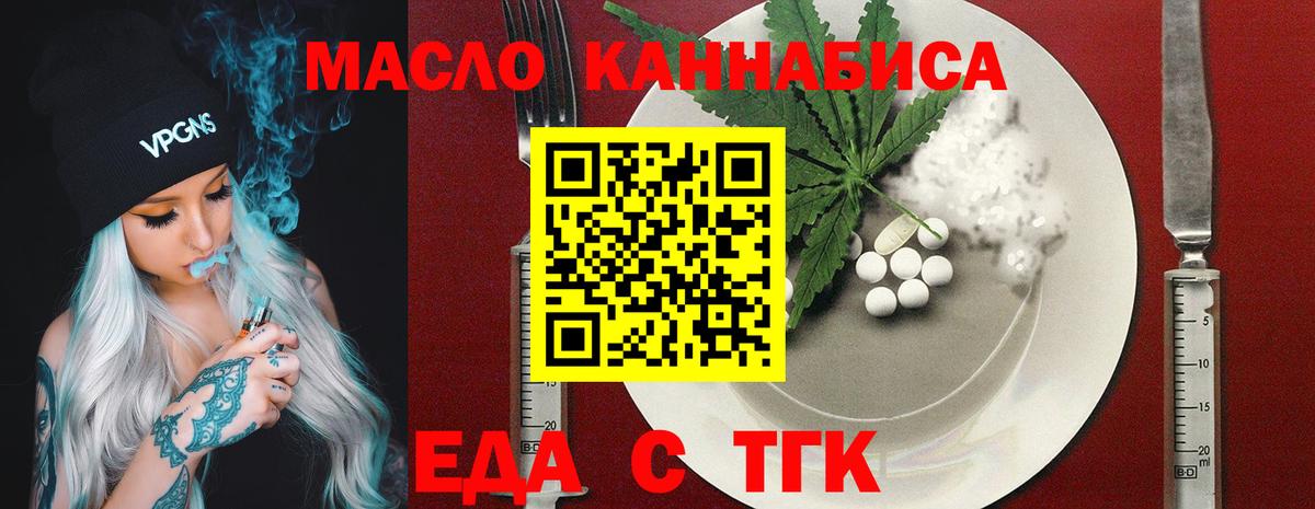 Печенье с ТГК марихуана Улан-Удэ