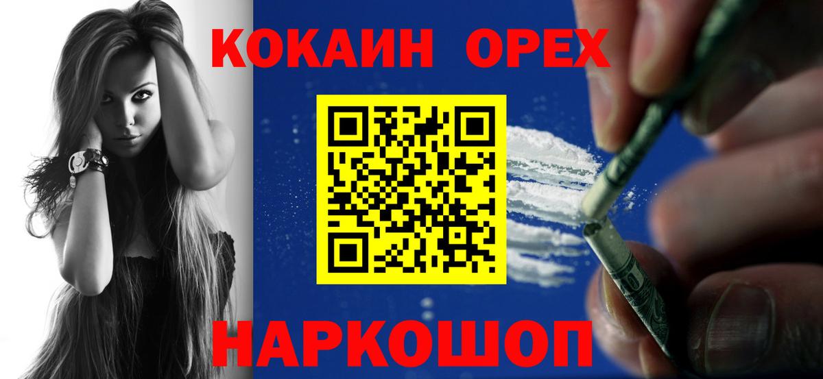 Кокаин  Cocaine Fish Scale  Вход с VPN  Улан-Удэ 