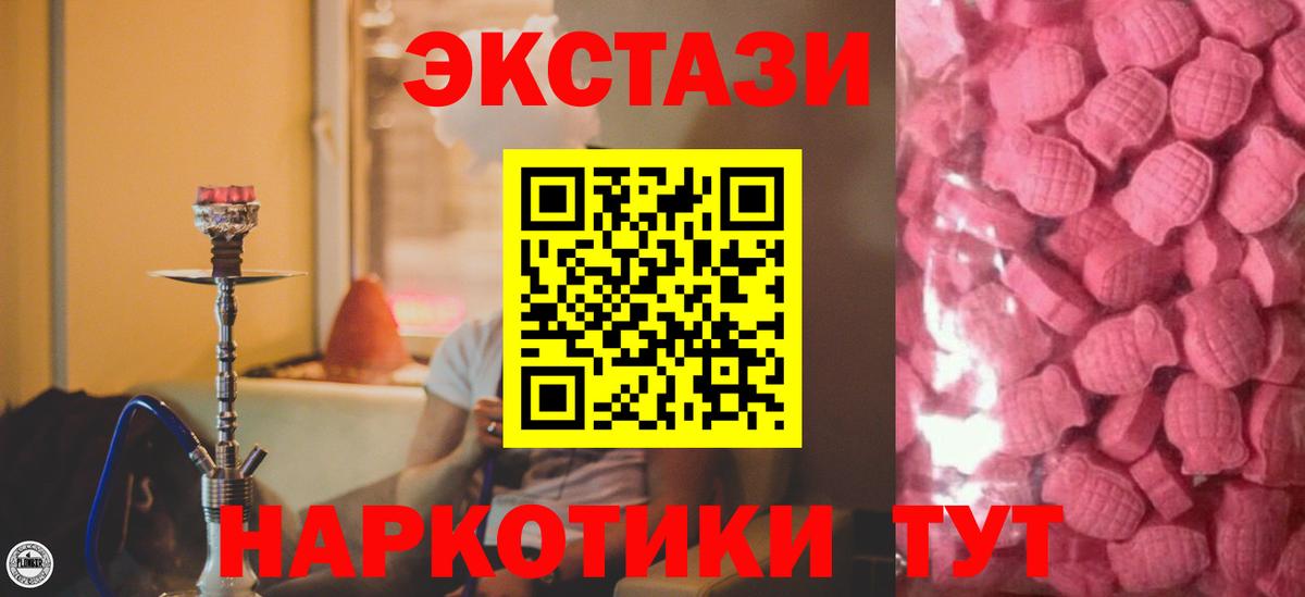 ЭКСТАЗИ TESLA Улан-Удэ