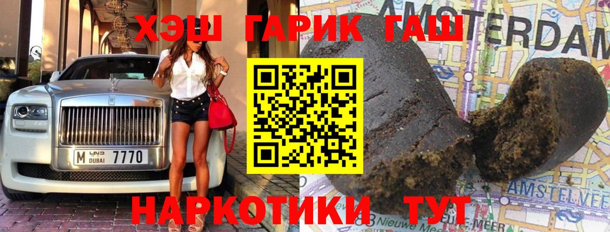 Улан-Удэ  цены наркотик  ГАШ убойный  Гашиш  Вход с VPN  Гашиш Изолятор 