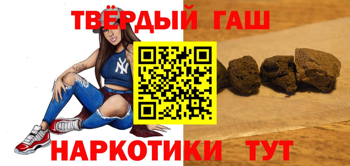 ГАШИШ Premium Улан-Удэ