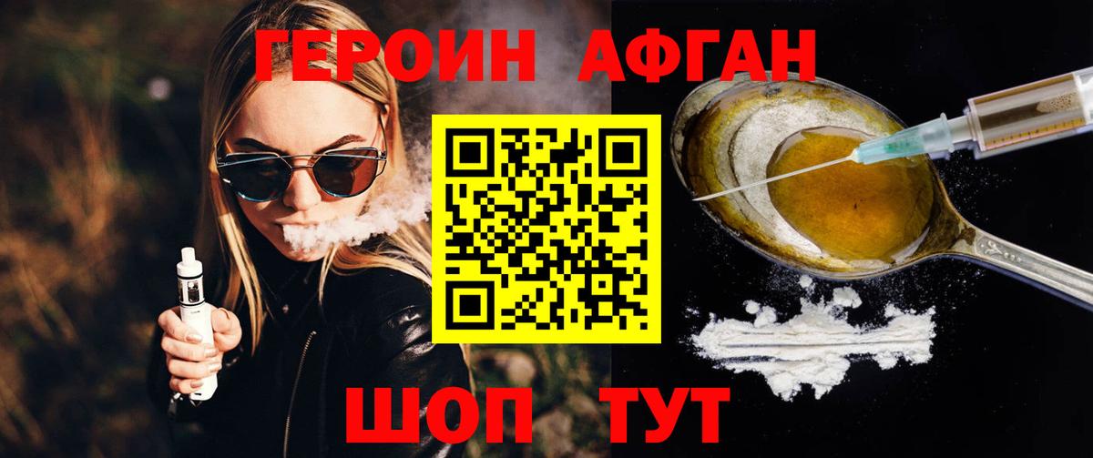 Героин гречка Улан-Удэ