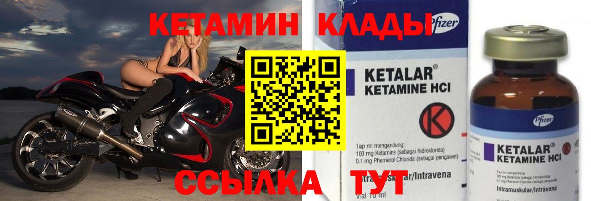 КЕТАМИН VHQ Улан-Удэ