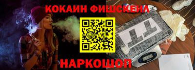 молекула духа Нарткала