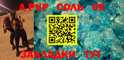 молекула духа Нарткала