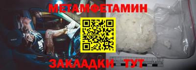 амфетамин Наро-Фоминск