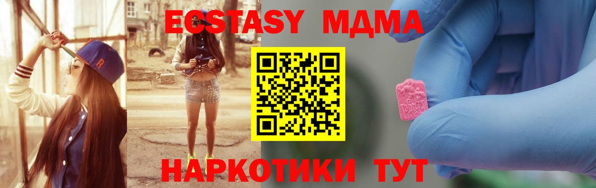 МДМА crystal  MDMA crystal  Улан-Удэ  МДМА  Вход с VPN 