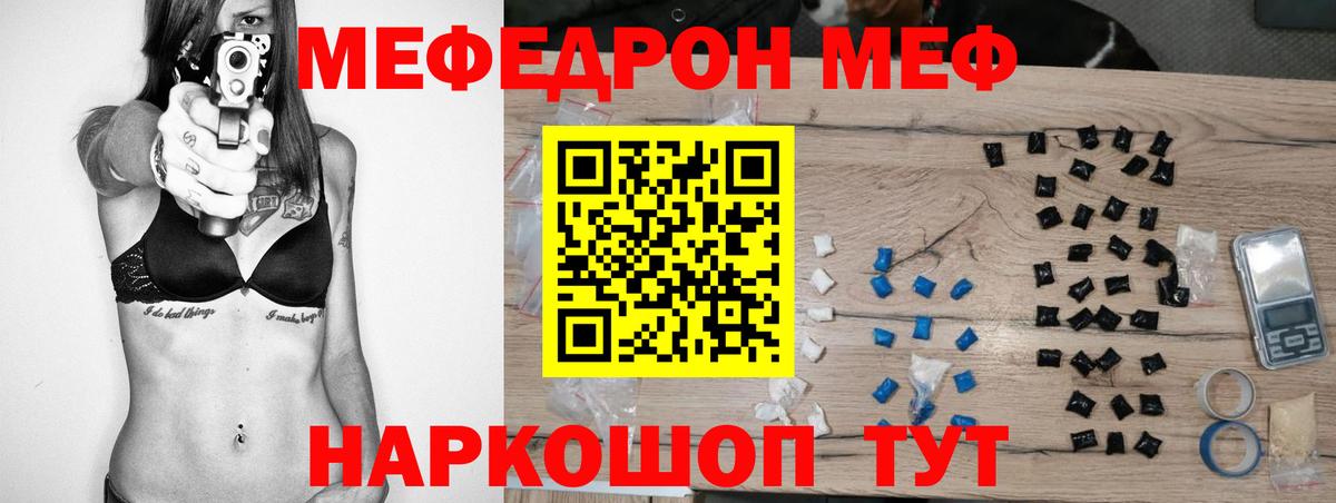 Меф кристаллы Улан-Удэ