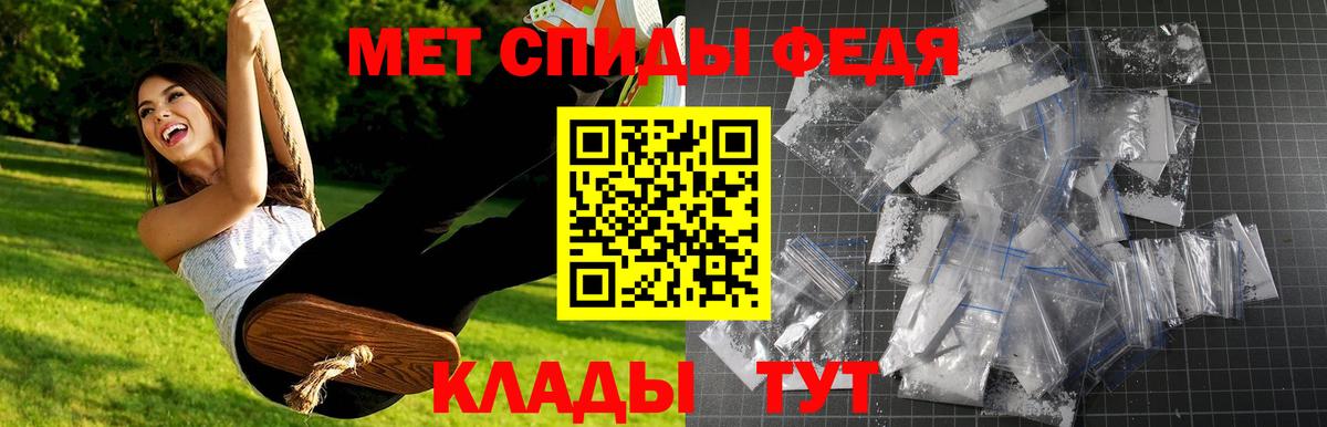 Первитин мет  Первитин мет  Вход с VPN  Улан-Удэ 