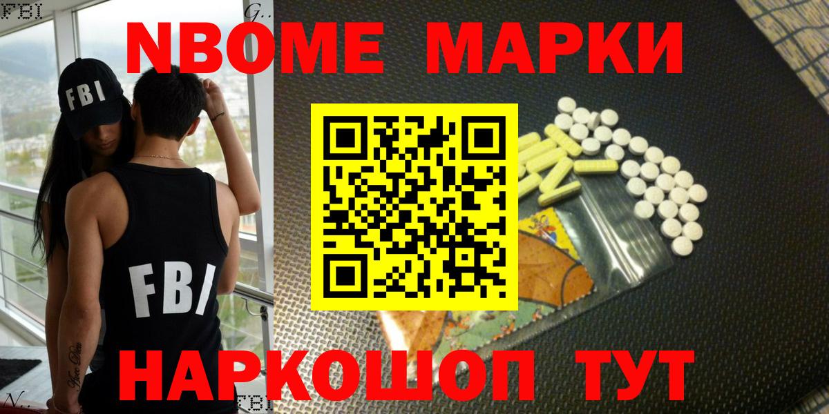 Улан-Удэ  где купить наркоту  Марки N-bome  Марки NBOMe 1,5мг  Вход с VPN  Марки NBOMe 1,5мг 