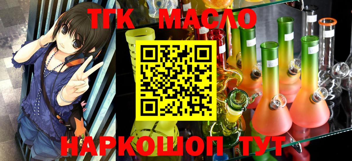 Улан-Удэ  Дистиллят ТГК THC oil  Вход с VPN 